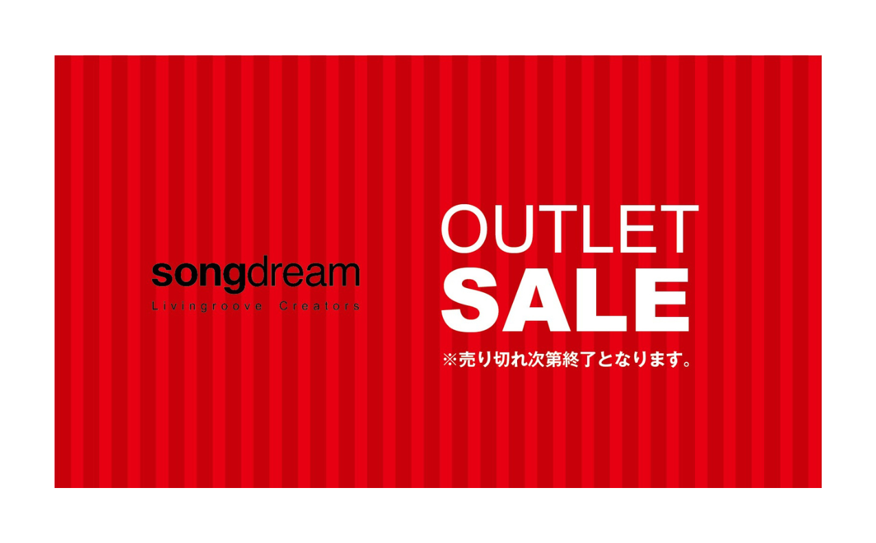 【 OUTLET SALE 】開催中！