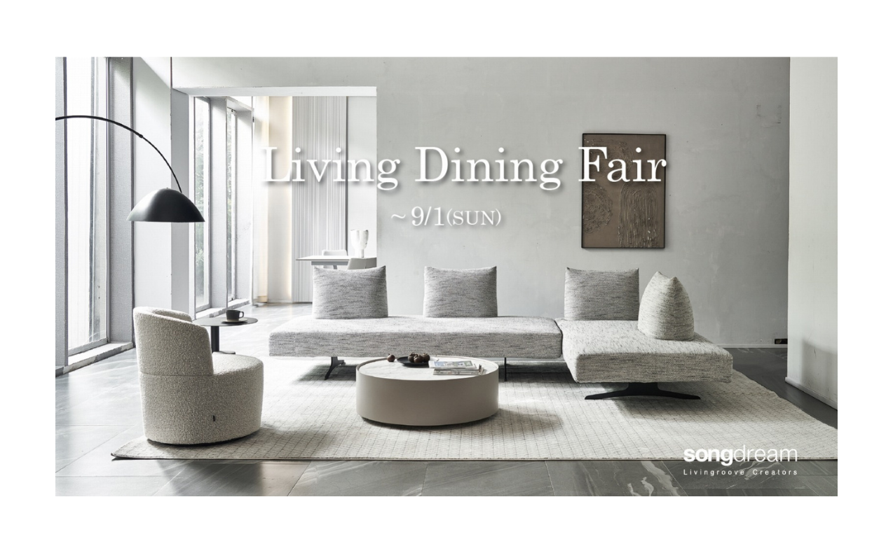 “ LIVING DINING FAIR ”　開催中！