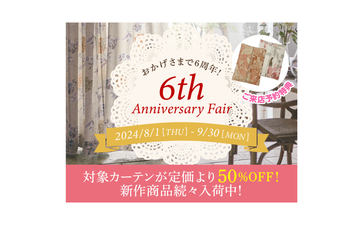 【 6th Anniversary Fair 】開催！！