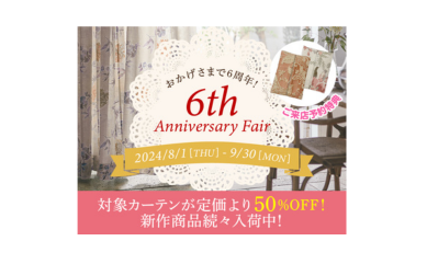 【 6th Anniversary Fair 】開催！！