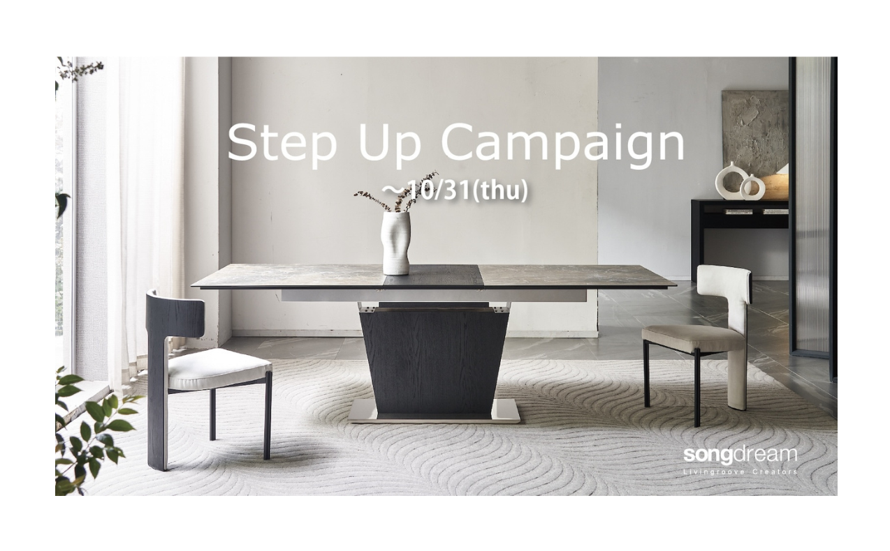 “ Step Up Campaign ”　開催中！