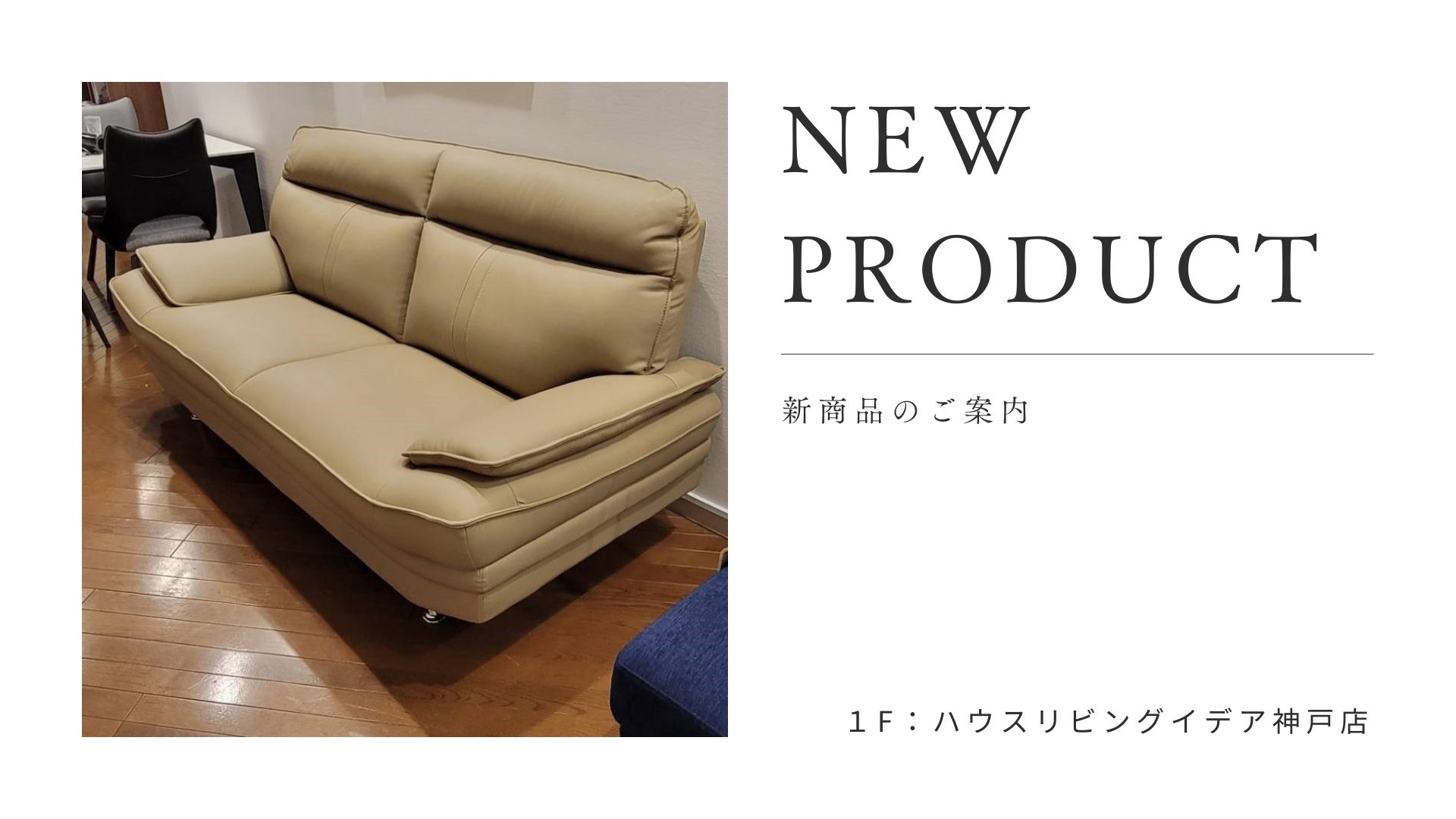 【新商品入荷のご案内】