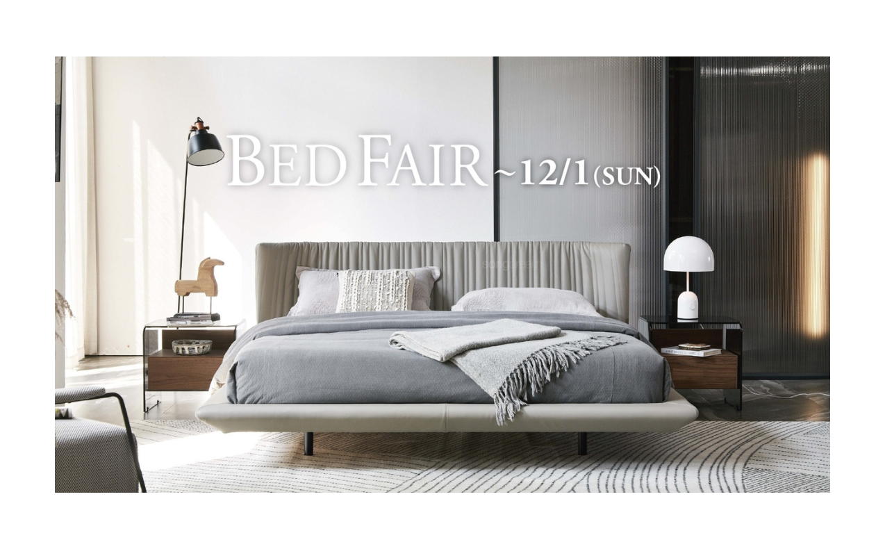 “ Bed Fair ”　開催中！